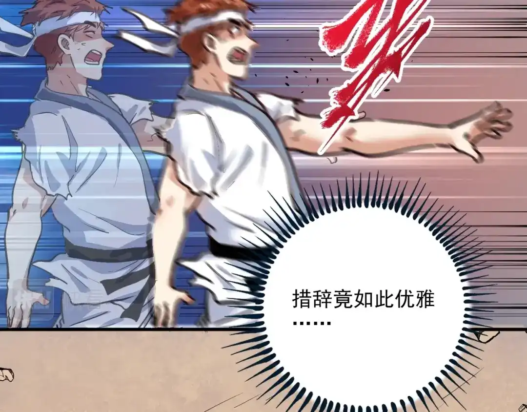 《我的成就有点多》第225话 劳伦斯冠军奖颁奖典礼 第30页