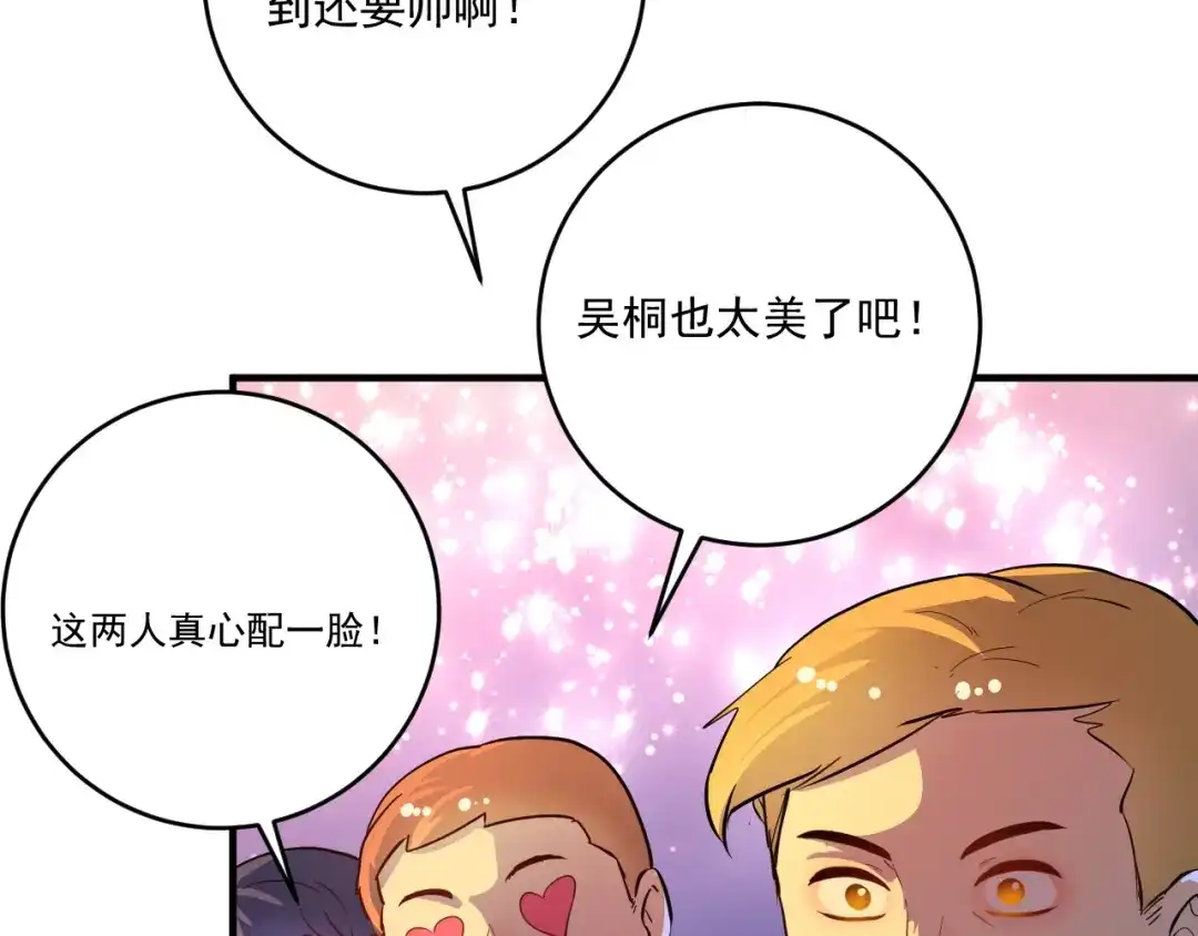 《我的成就有点多》第225话 劳伦斯冠军奖颁奖典礼 第56页