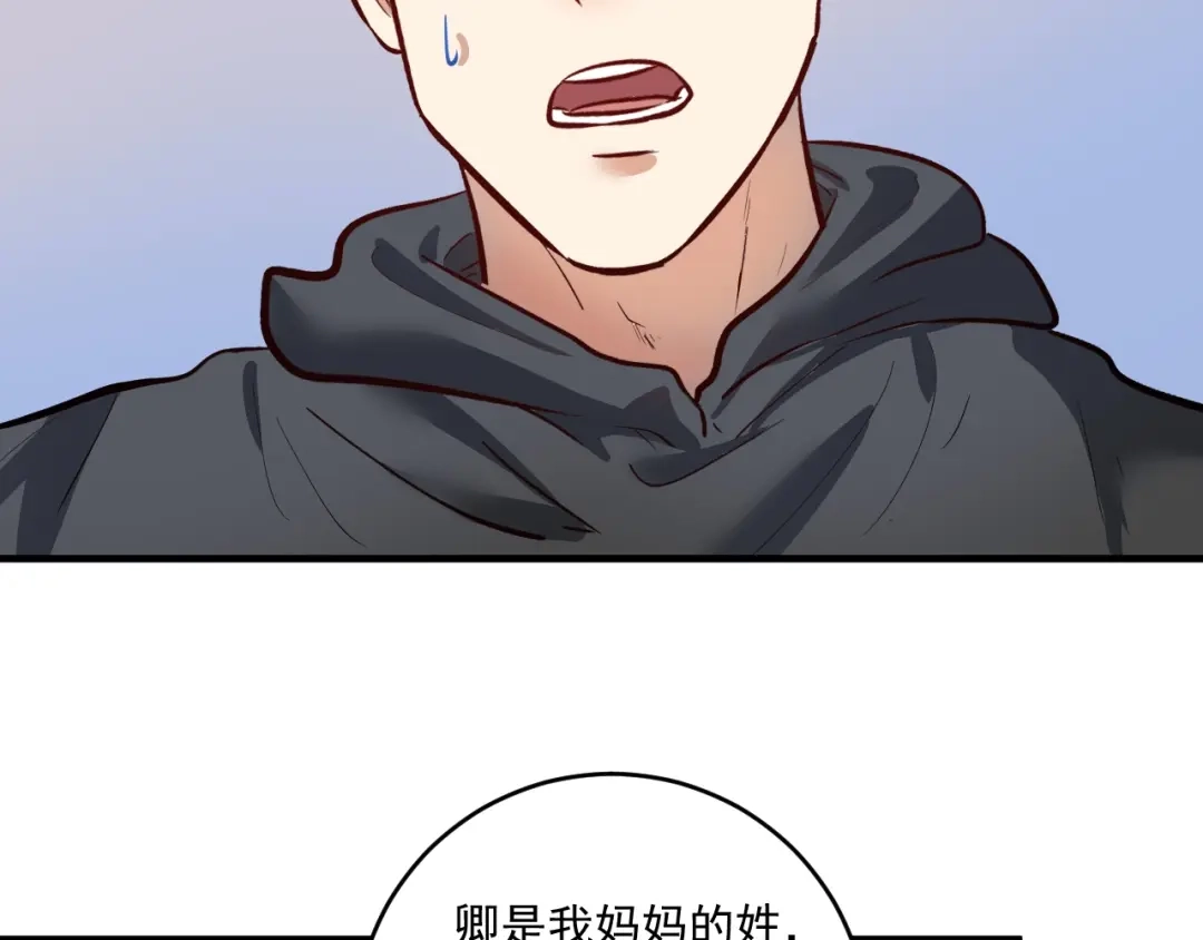 《我的成就有点多》第225话 劳伦斯冠军奖颁奖典礼 第6页