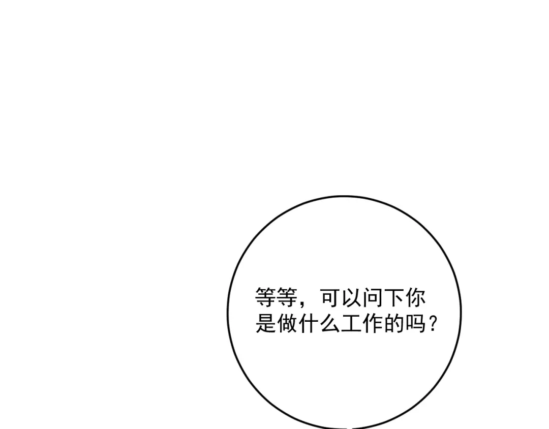 《我的成就有点多》第225话 劳伦斯冠军奖颁奖典礼 第33页