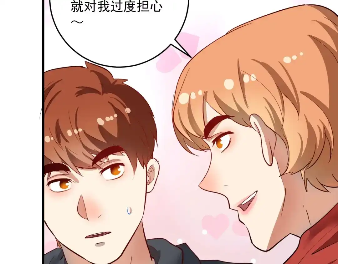 《我的成就有点多》第225话 劳伦斯冠军奖颁奖典礼 第38页