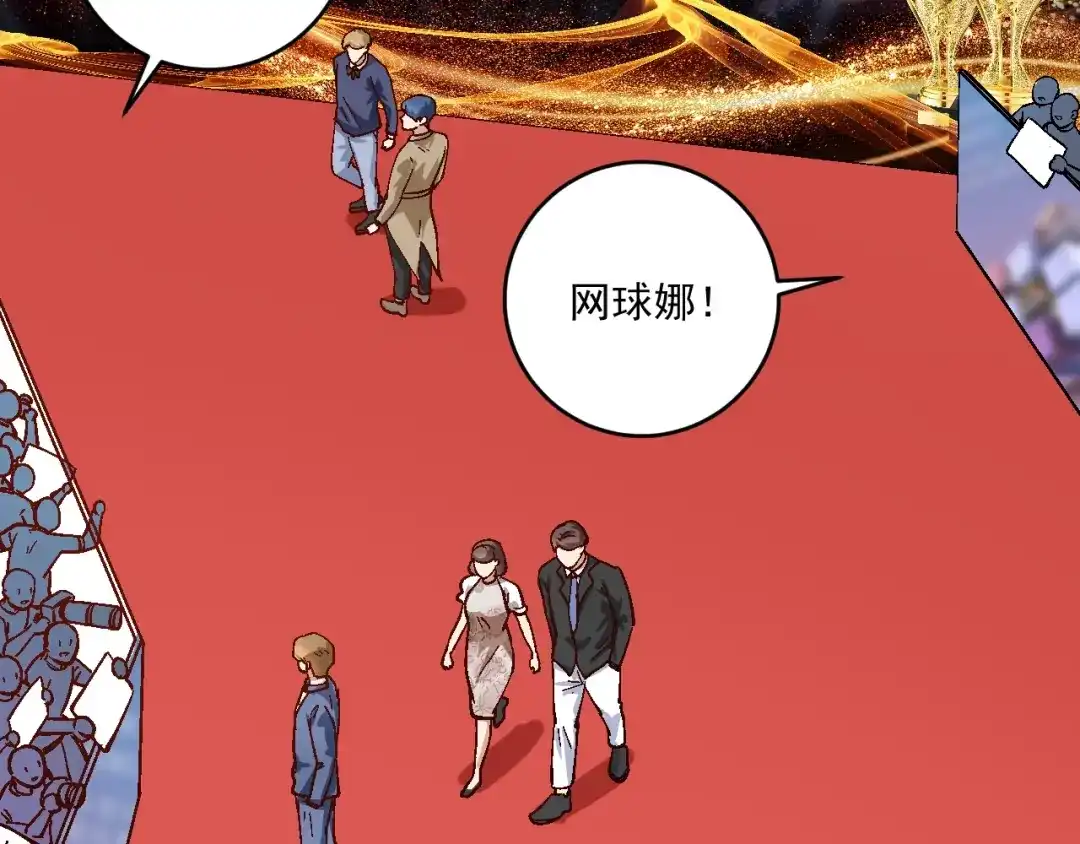 《我的成就有点多》第225话 劳伦斯冠军奖颁奖典礼 第48页