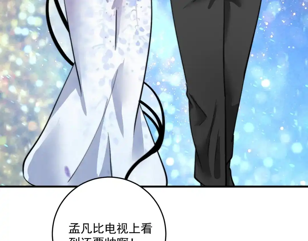 《我的成就有点多》第225话 劳伦斯冠军奖颁奖典礼 第55页
