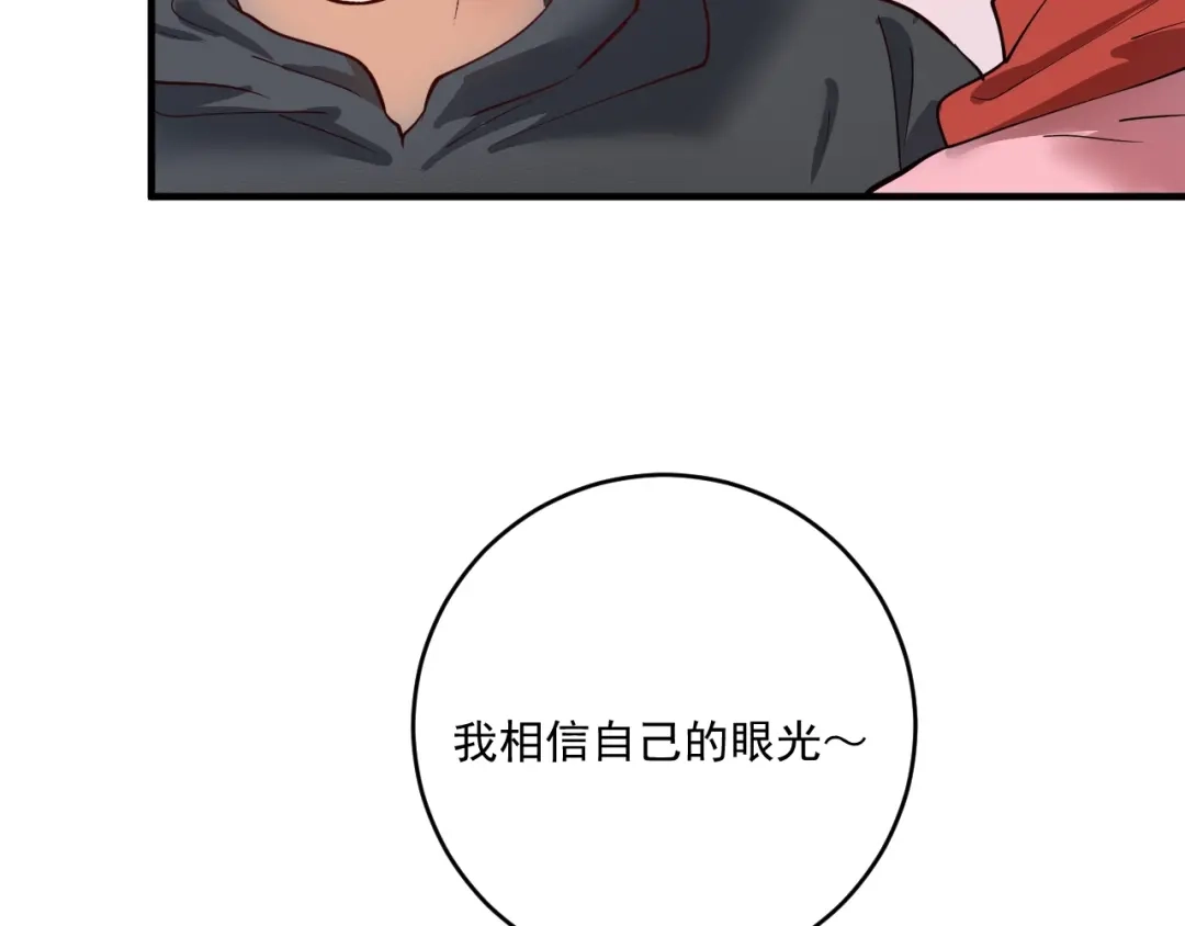 《我的成就有点多》第225话 劳伦斯冠军奖颁奖典礼 第39页