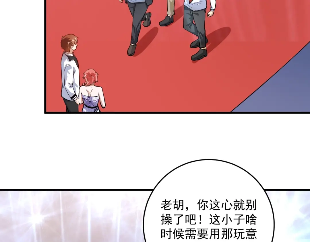 《我的成就有点多》第225话 劳伦斯冠军奖颁奖典礼 第61页