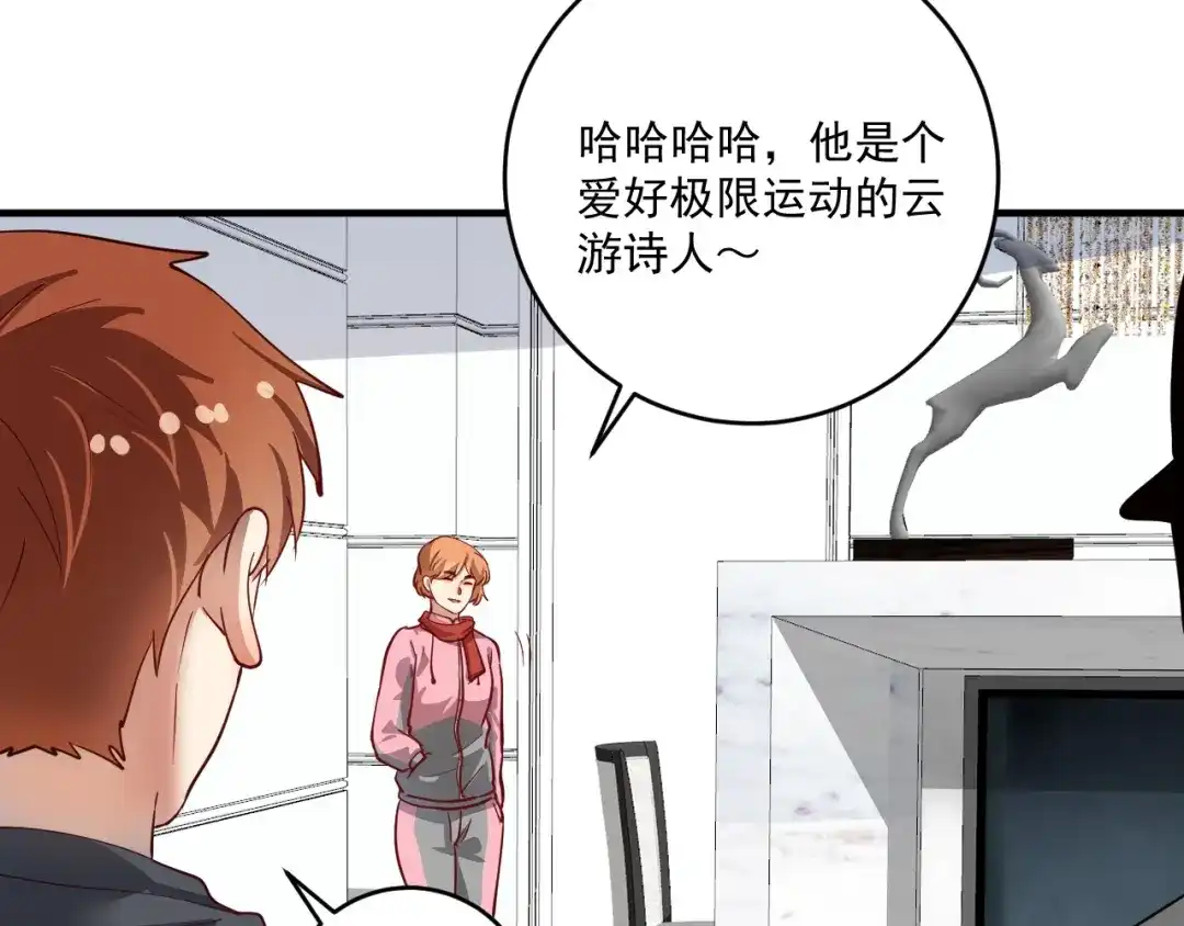 《我的成就有点多》第225话 劳伦斯冠军奖颁奖典礼 第35页