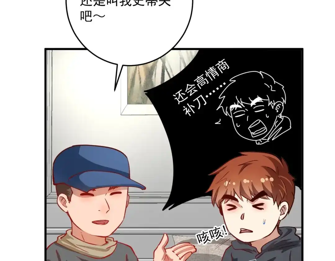 《我的成就有点多》第225话 劳伦斯冠军奖颁奖典礼 第9页
