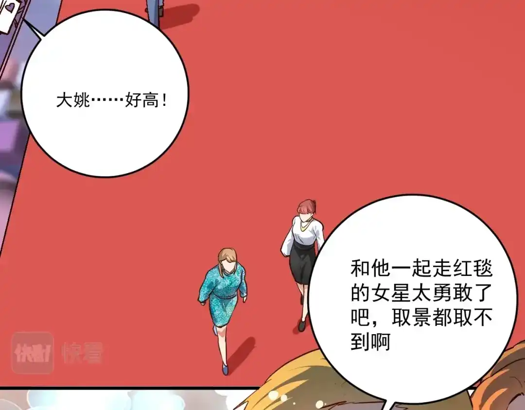 《我的成就有点多》第225话 劳伦斯冠军奖颁奖典礼 第49页