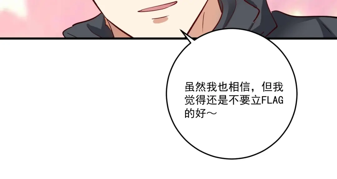 《我的成就有点多》第225话 劳伦斯冠军奖颁奖典礼 第41页