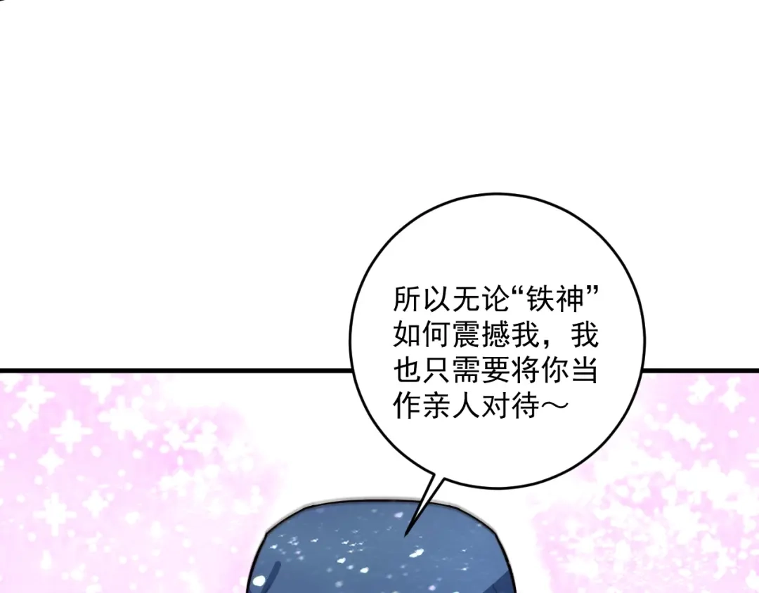 《我的成就有点多》第225话 劳伦斯冠军奖颁奖典礼 第22页