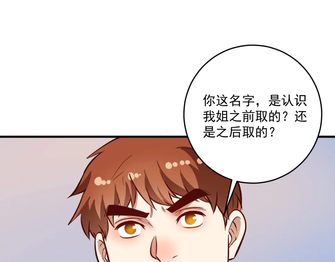 《我的成就有点多》第225话 劳伦斯冠军奖颁奖典礼 第5页