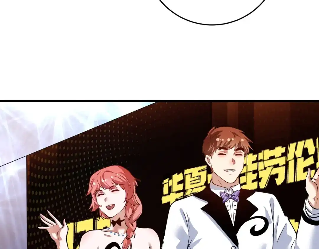 《我的成就有点多》第225话 劳伦斯冠军奖颁奖典礼 第58页