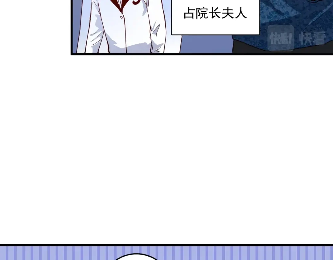 《我的成就有点多》第225话 劳伦斯冠军奖颁奖典礼 第70页