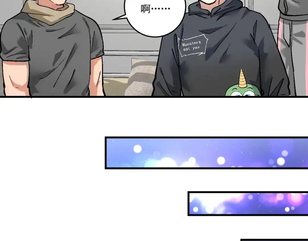 《我的成就有点多》第225话 劳伦斯冠军奖颁奖典礼 第43页