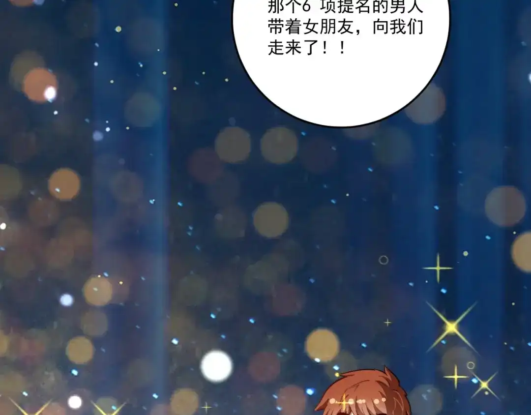 《我的成就有点多》第225话 劳伦斯冠军奖颁奖典礼 第53页