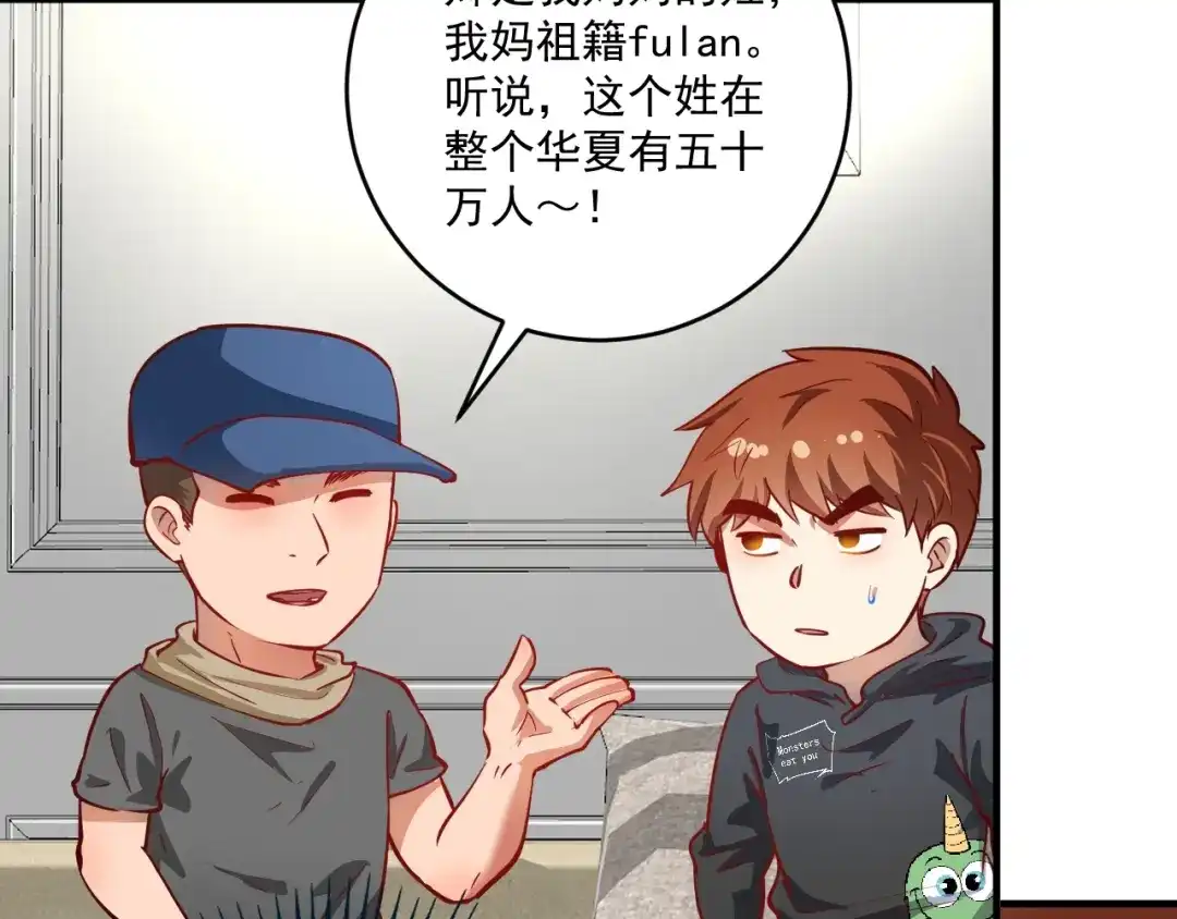 《我的成就有点多》第225话 劳伦斯冠军奖颁奖典礼 第7页