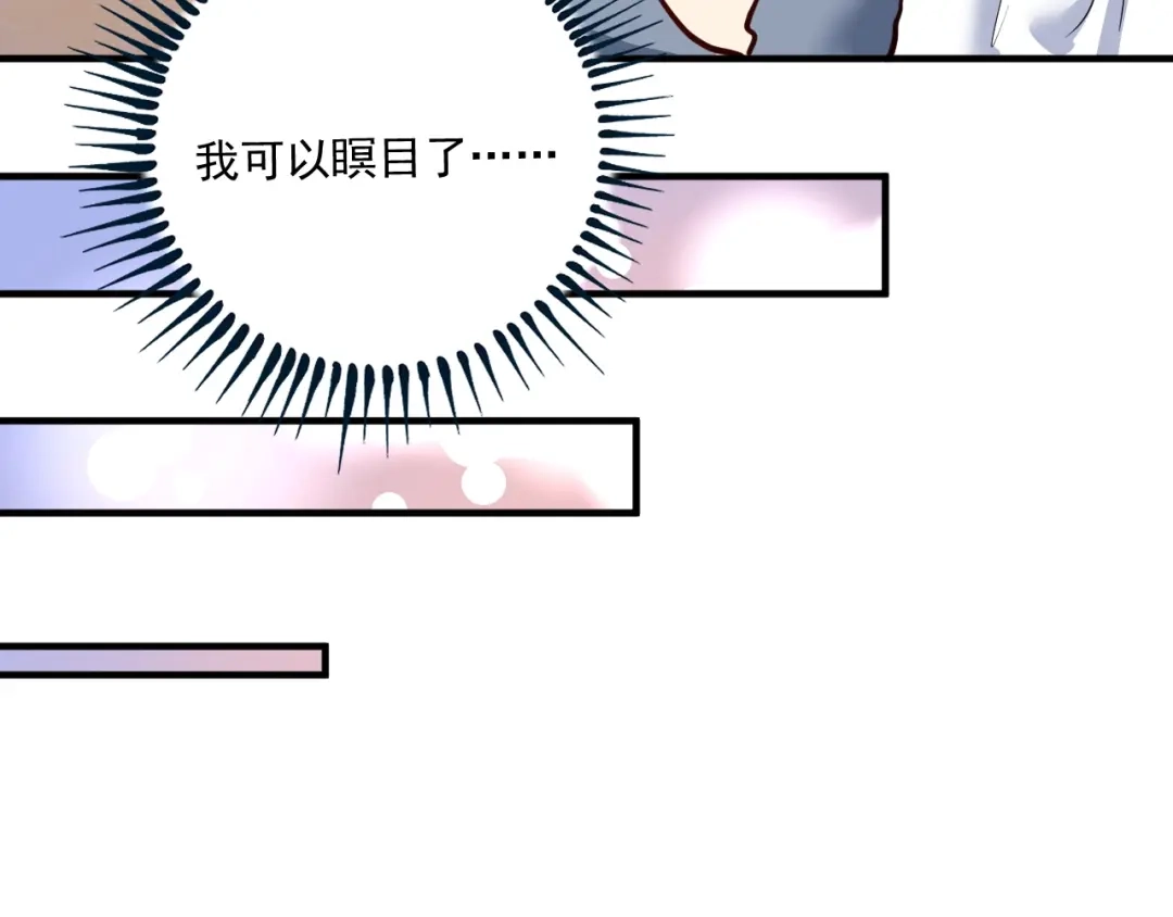 《我的成就有点多》第225话 劳伦斯冠军奖颁奖典礼 第32页