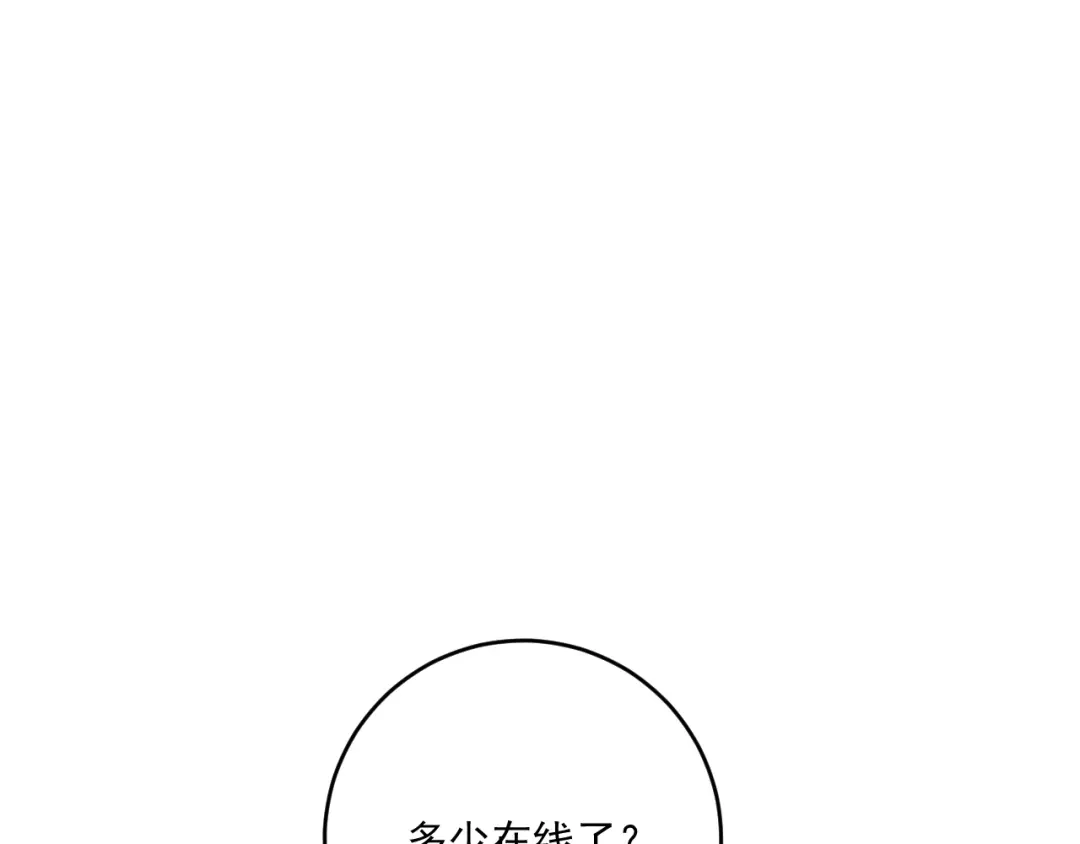 《我的成就有点多》第226话 来自吴桐的惊喜 第10页