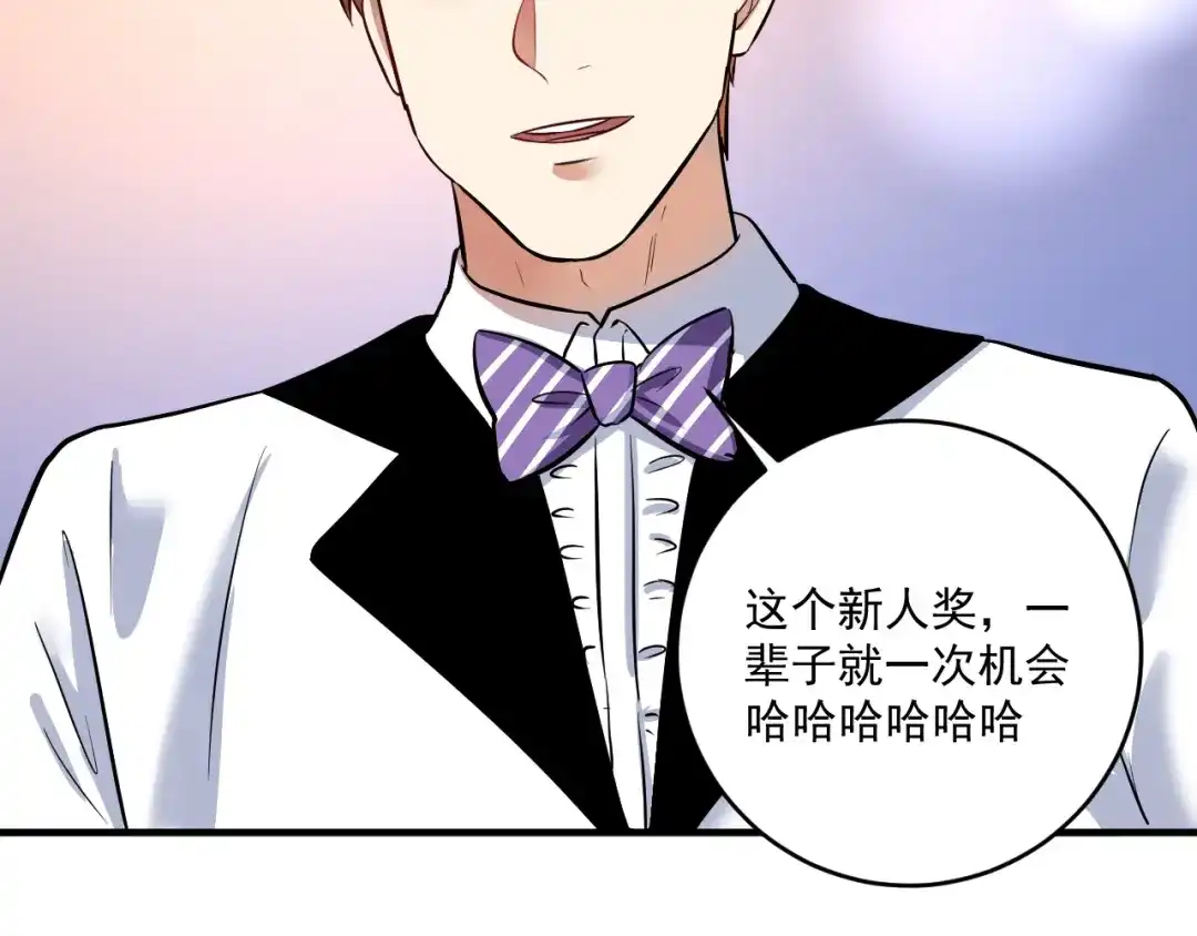 《我的成就有点多》第226话 来自吴桐的惊喜 第28页