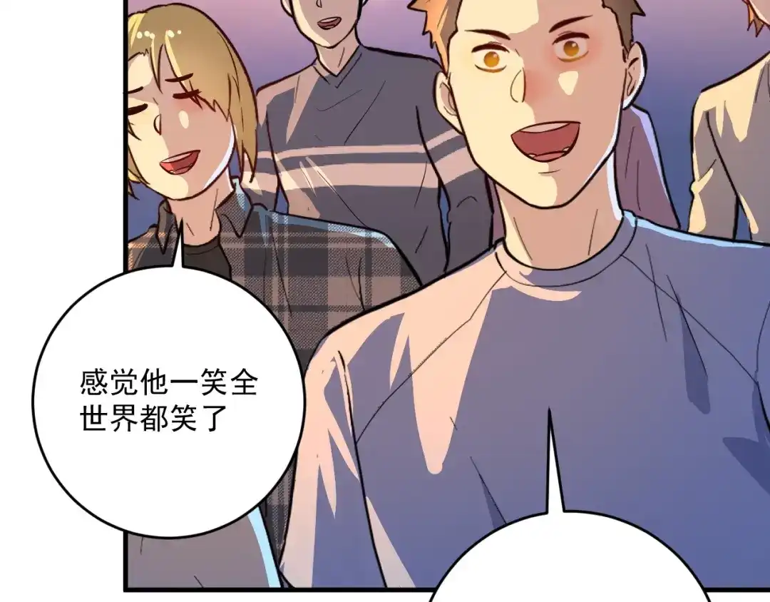 《我的成就有点多》第226话 来自吴桐的惊喜 第30页