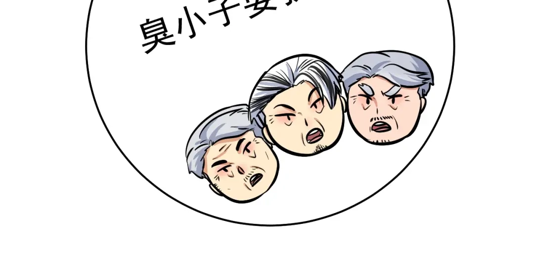 《我的成就有点多》第226话 来自吴桐的惊喜 第49页