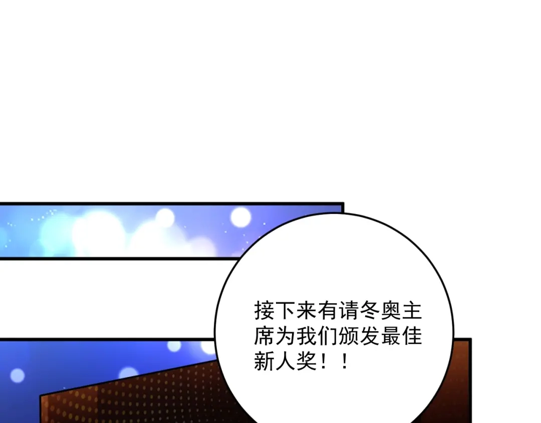 《我的成就有点多》第226话 来自吴桐的惊喜 第19页