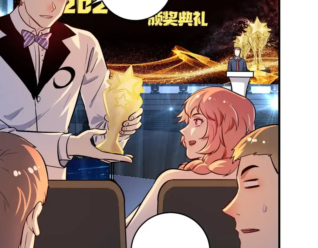 《我的成就有点多》第226话 来自吴桐的惊喜 第32页