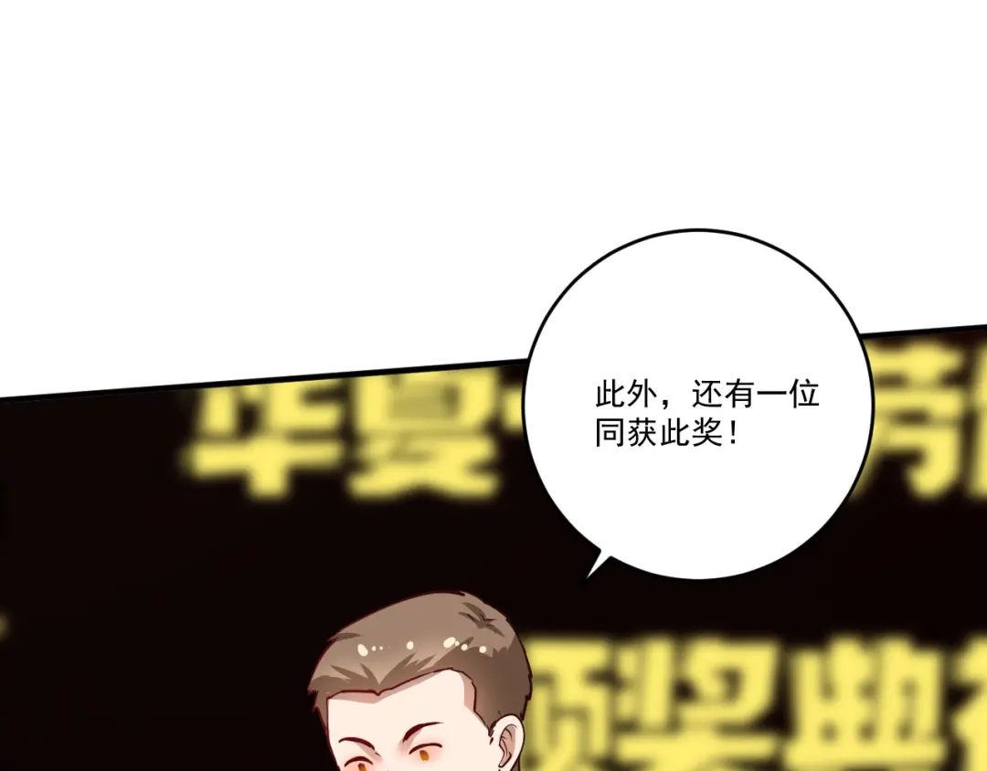 《我的成就有点多》第226话 来自吴桐的惊喜 第80页