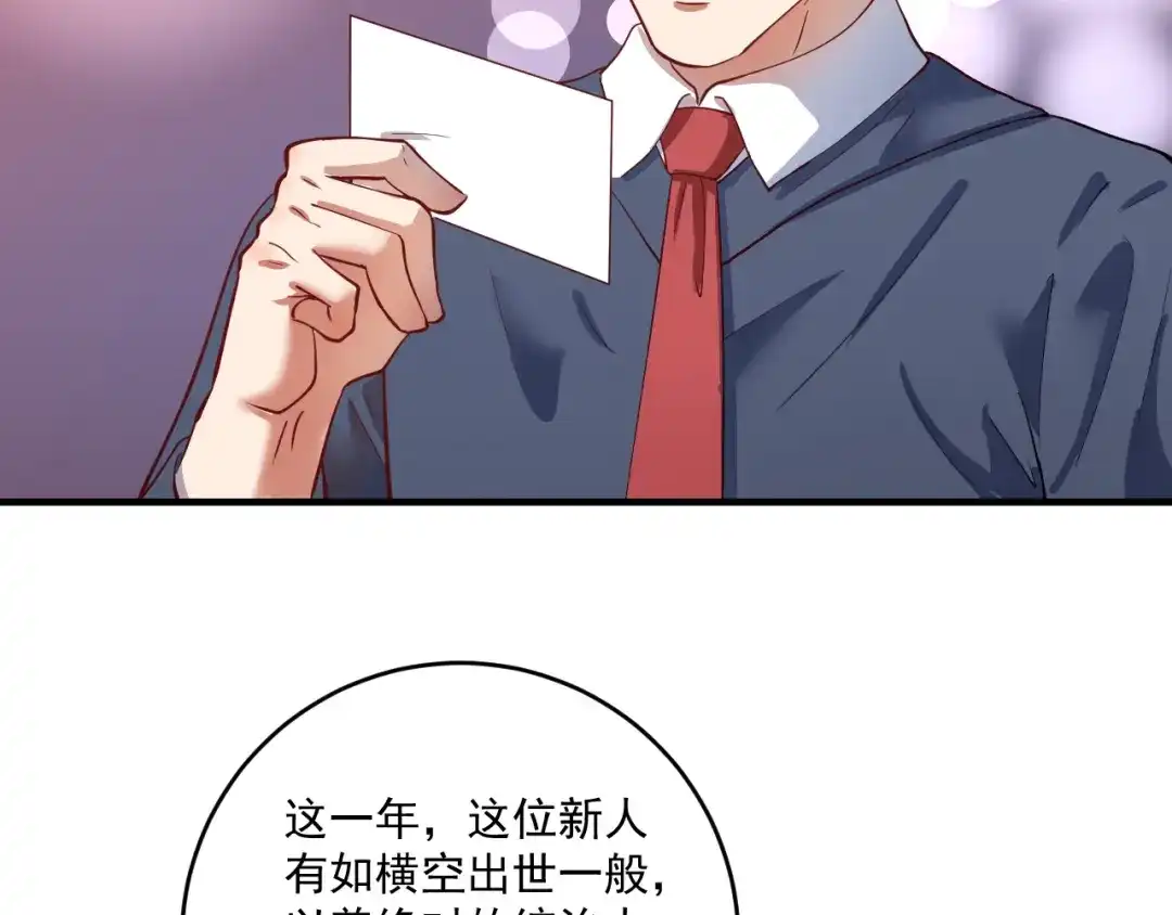 《我的成就有点多》第226话 来自吴桐的惊喜 第21页
