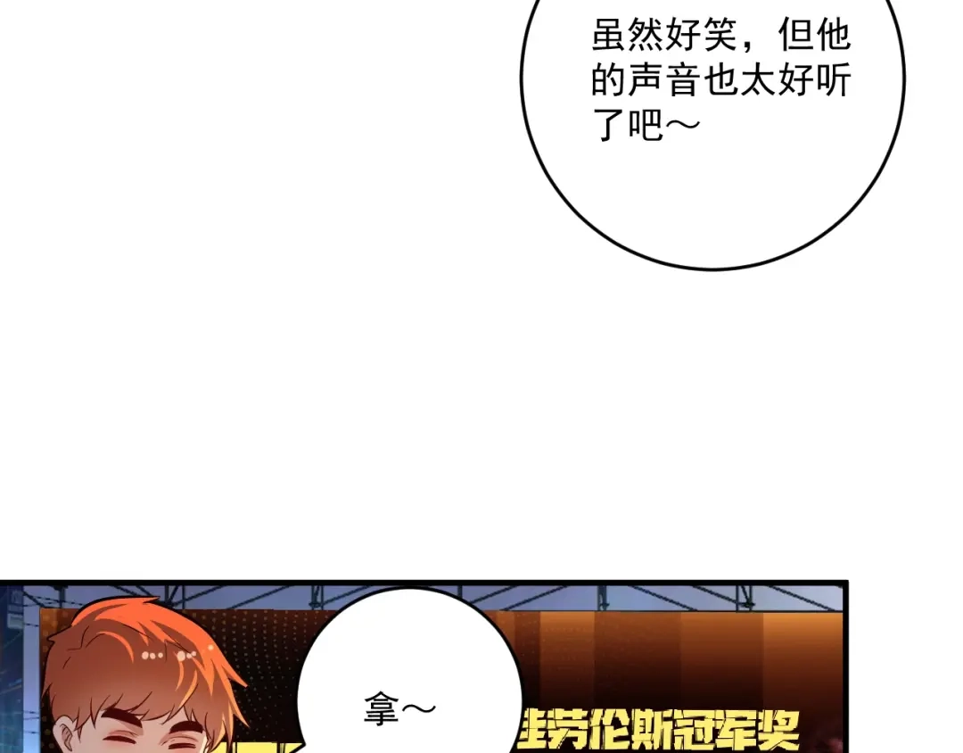 《我的成就有点多》第226话 来自吴桐的惊喜 第31页