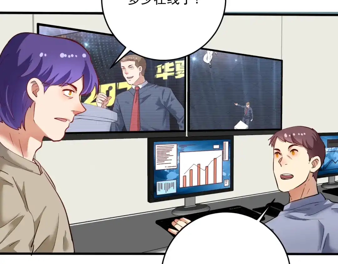 《我的成就有点多》第226话 来自吴桐的惊喜 第11页