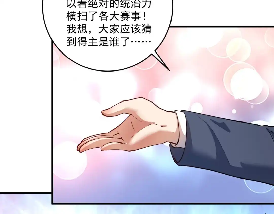 《我的成就有点多》第226话 来自吴桐的惊喜 第22页