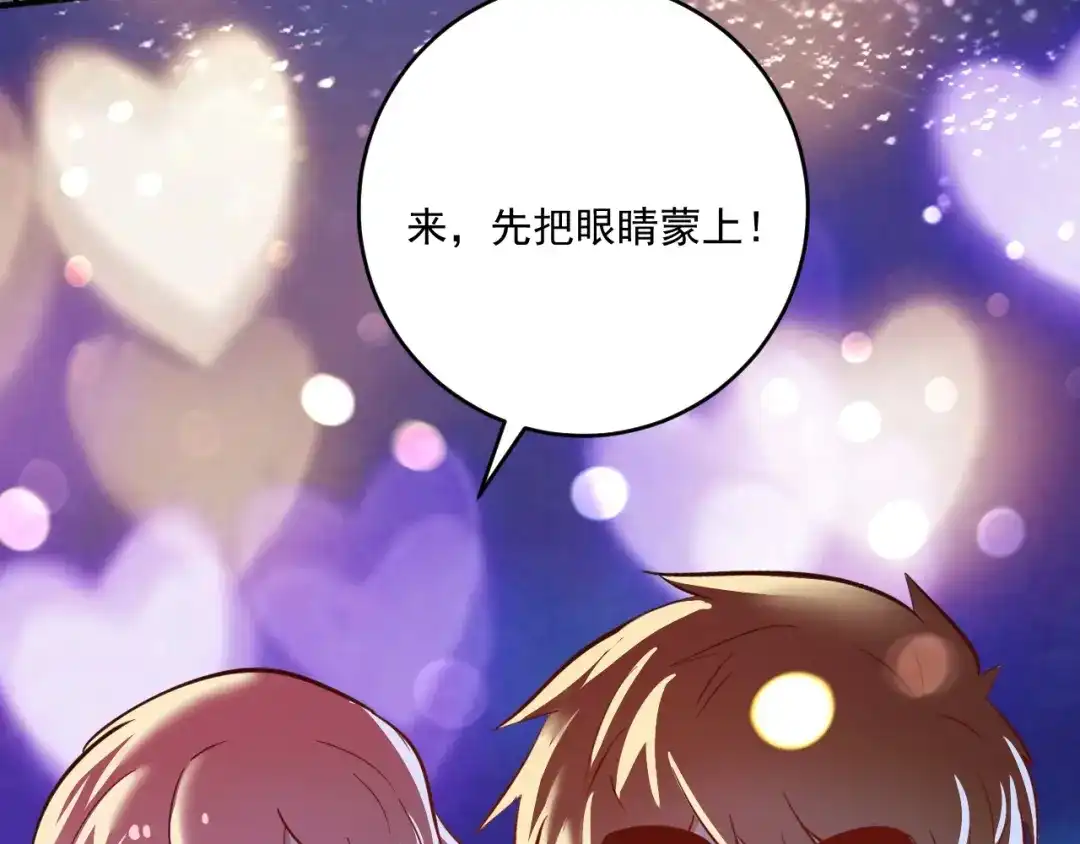 《我的成就有点多》第226话 来自吴桐的惊喜 第109页