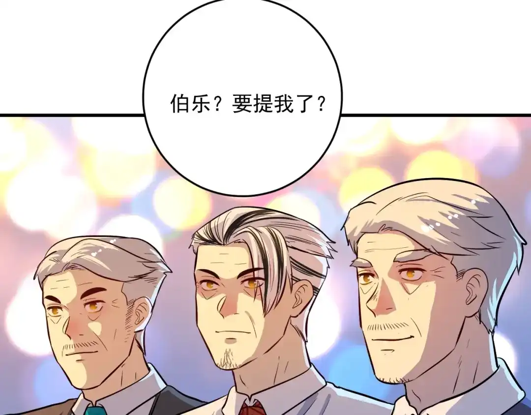 《我的成就有点多》第226话 来自吴桐的惊喜 第42页