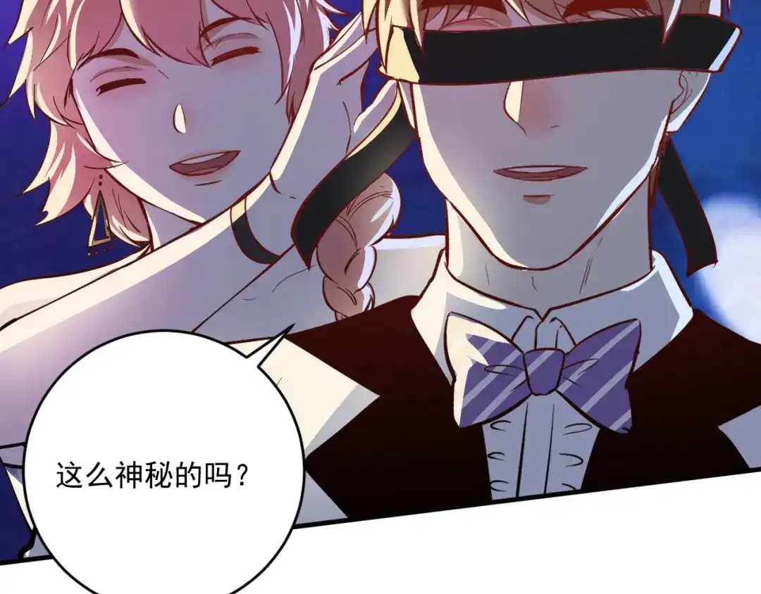 《我的成就有点多》第226话 来自吴桐的惊喜 第110页