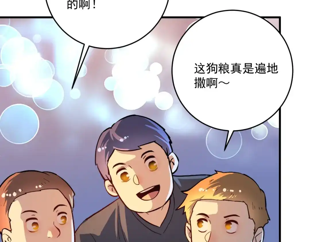 《我的成就有点多》第226话 来自吴桐的惊喜 第36页