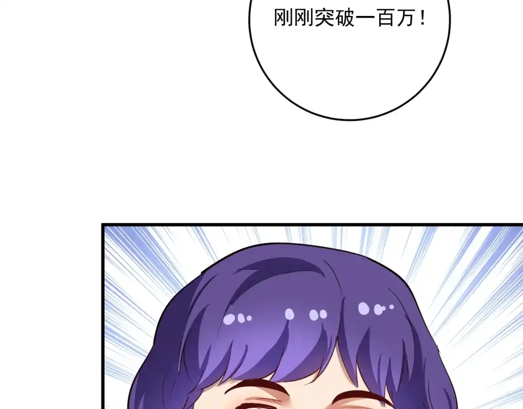 《我的成就有点多》第226话 来自吴桐的惊喜 第12页