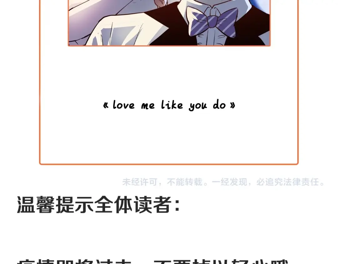 《我的成就有点多》第226话 来自吴桐的惊喜 第113页