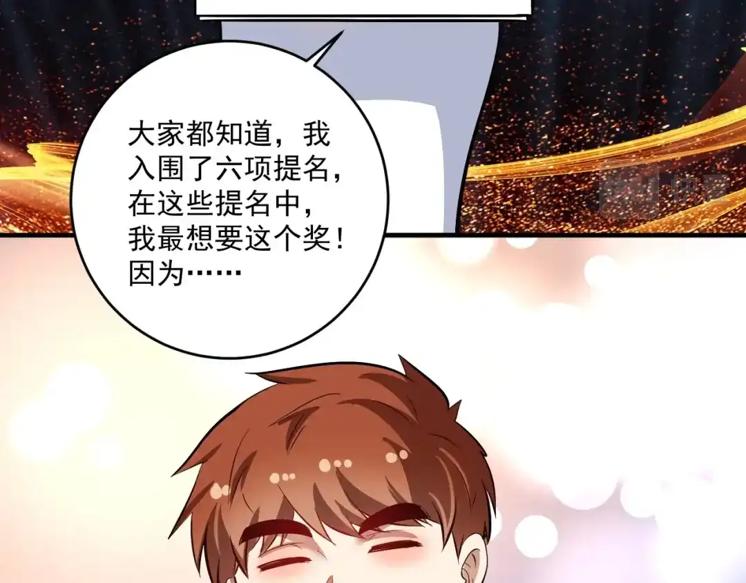 《我的成就有点多》第226话 来自吴桐的惊喜 第27页