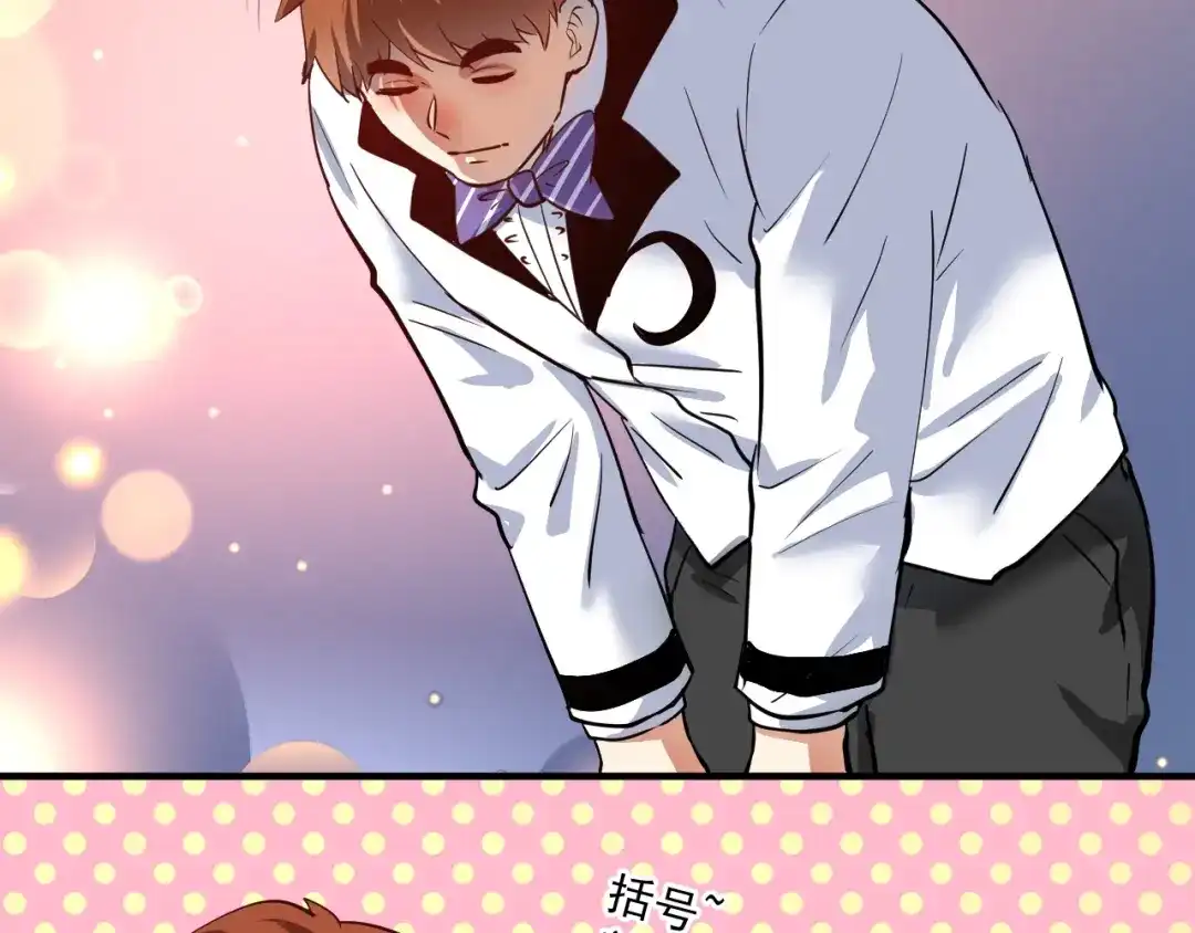 《我的成就有点多》第226话 来自吴桐的惊喜 第51页