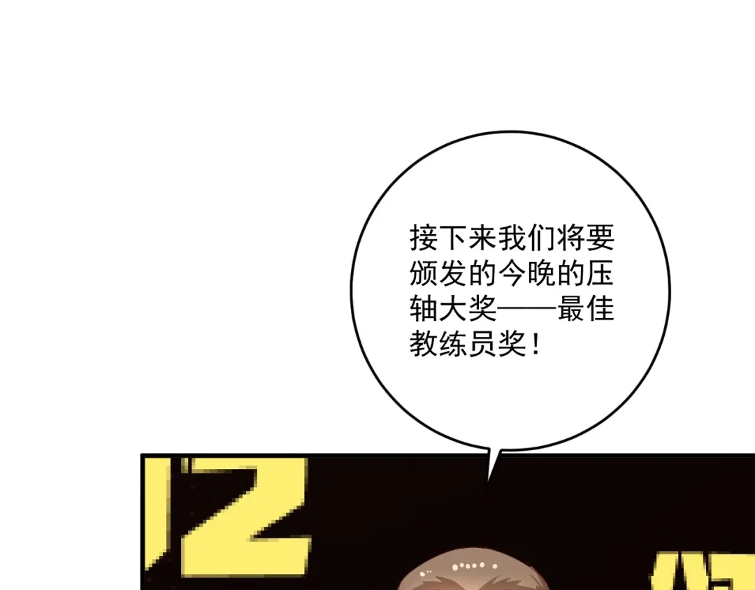 《我的成就有点多》第226话 来自吴桐的惊喜 第65页