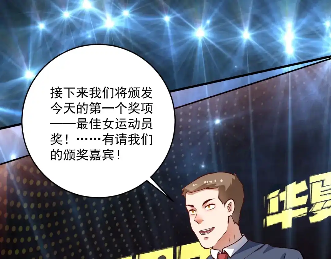 《我的成就有点多》第226话 来自吴桐的惊喜 第5页