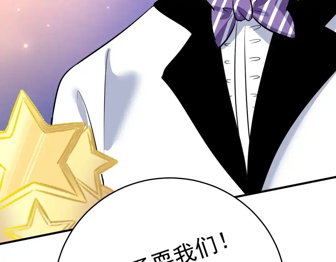 《我的成就有点多》第226话 来自吴桐的惊喜 第48页