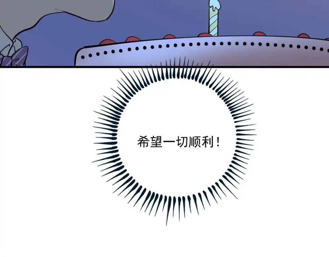 《我的成就有点多》第227话 来自孟凡的惊喜？！ 第36页