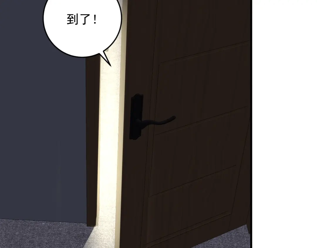 《我的成就有点多》第227话 来自孟凡的惊喜？！ 第16页