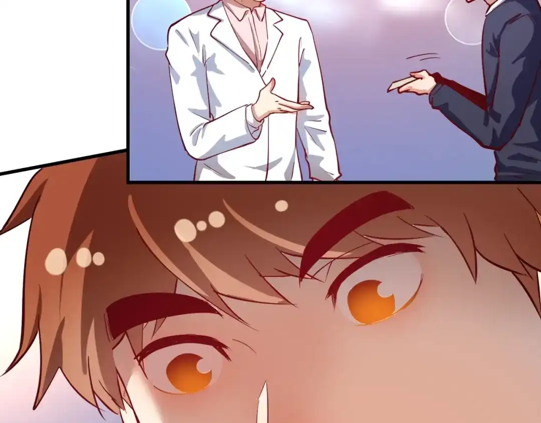 《我的成就有点多》第227话 来自孟凡的惊喜？！ 第115页