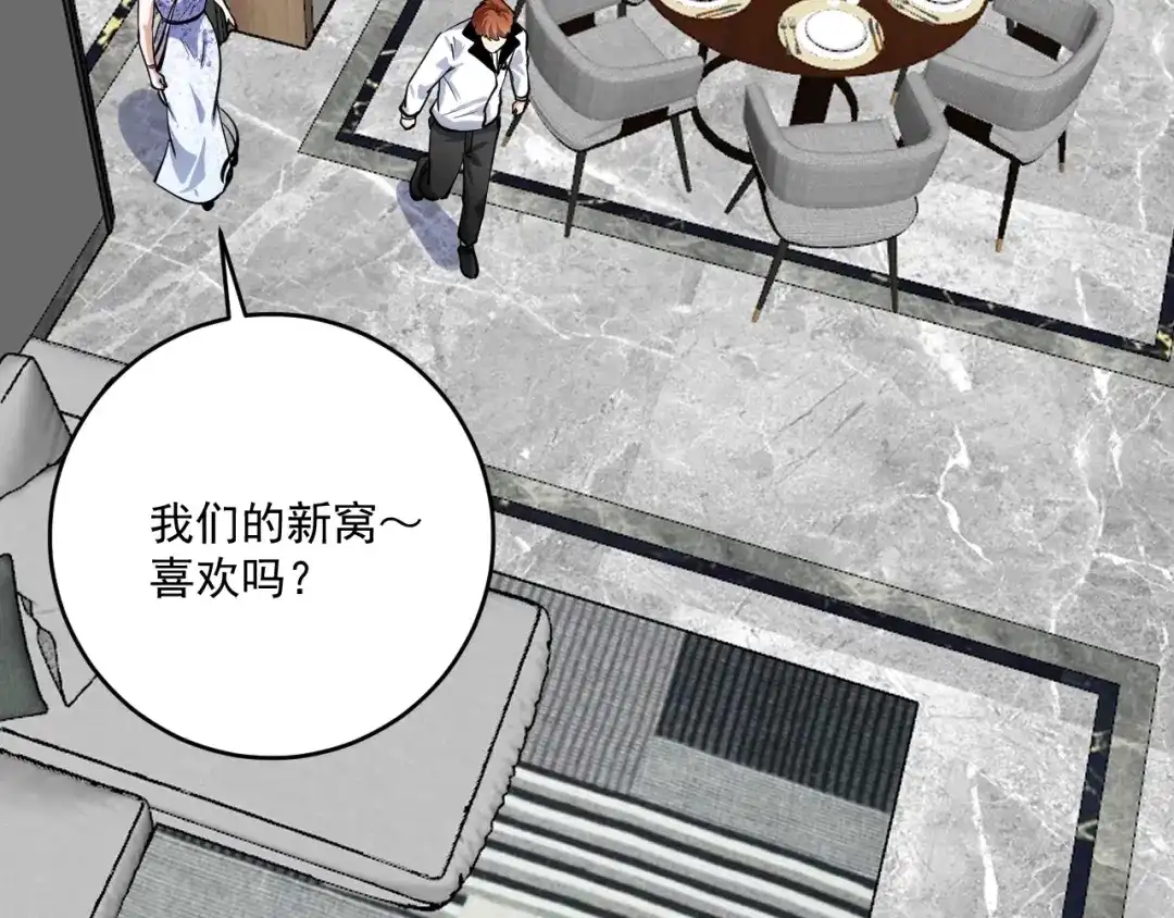 《我的成就有点多》第227话 来自孟凡的惊喜？！ 第20页