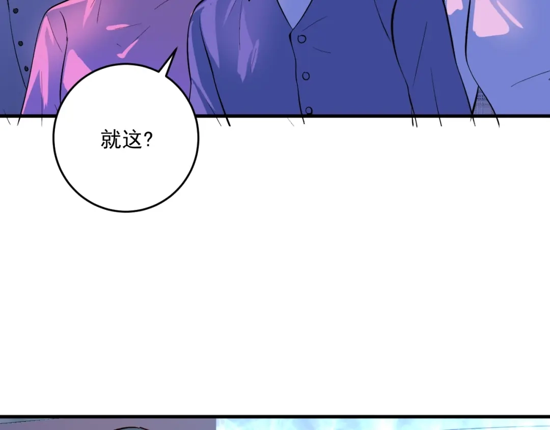 《我的成就有点多》第227话 来自孟凡的惊喜？！ 第100页