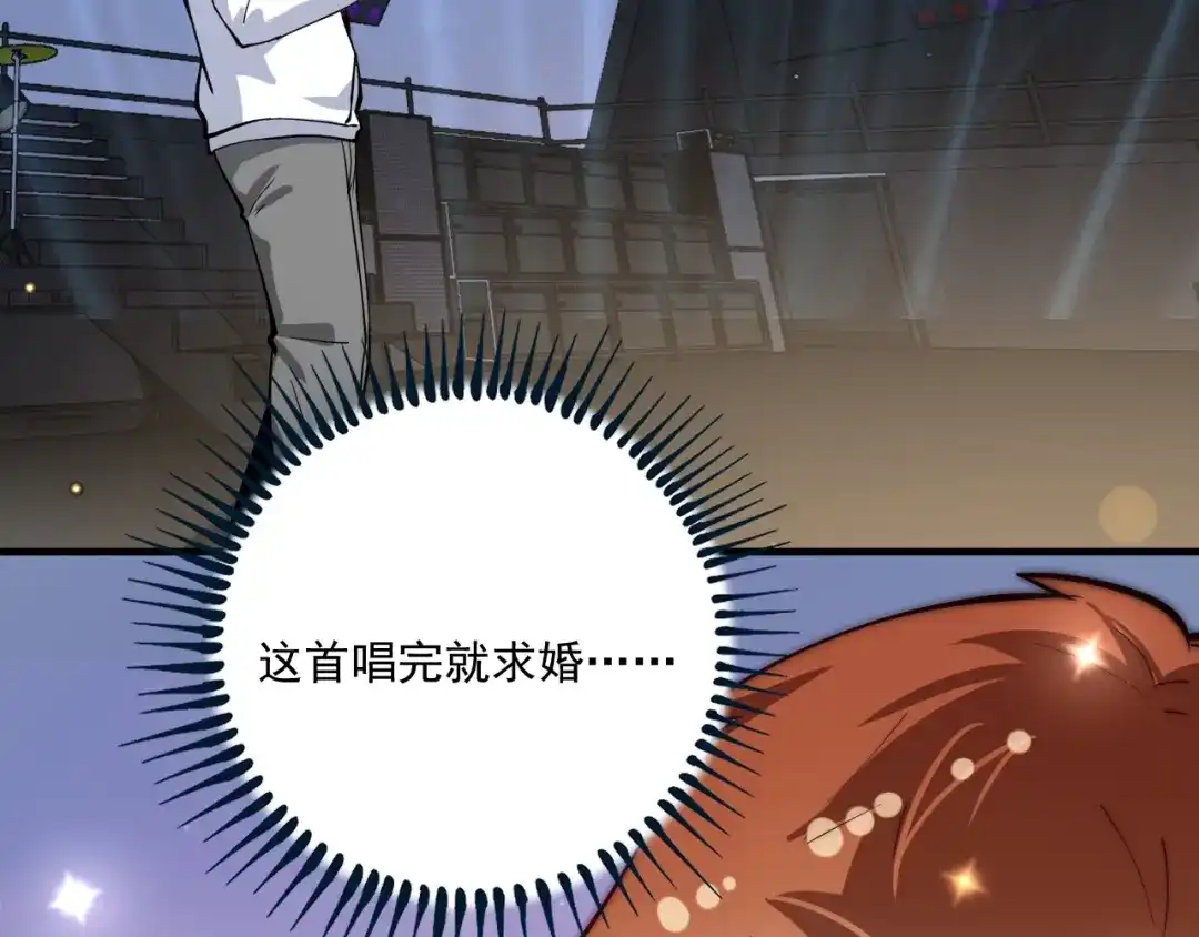 《我的成就有点多》第227话 来自孟凡的惊喜？！ 第106页