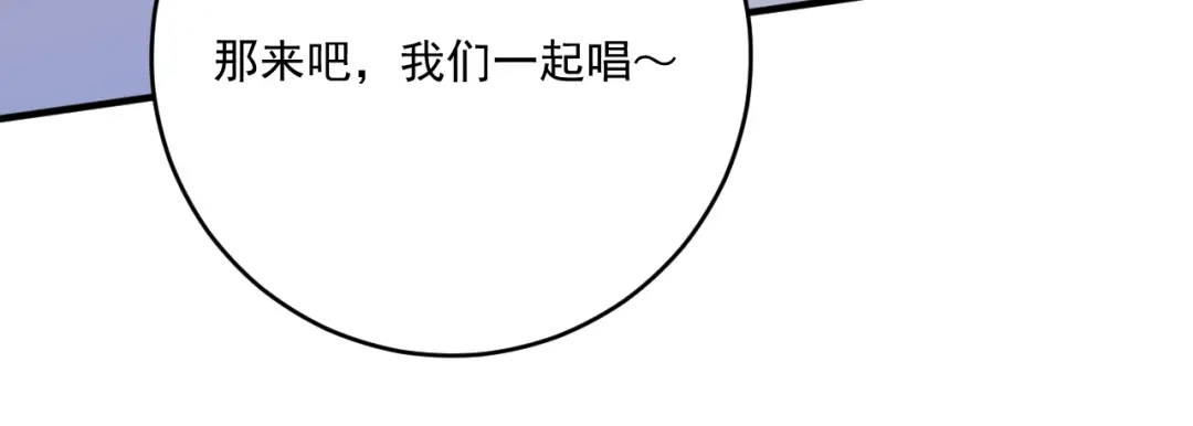 《我的成就有点多》第227话 来自孟凡的惊喜？！ 第118页